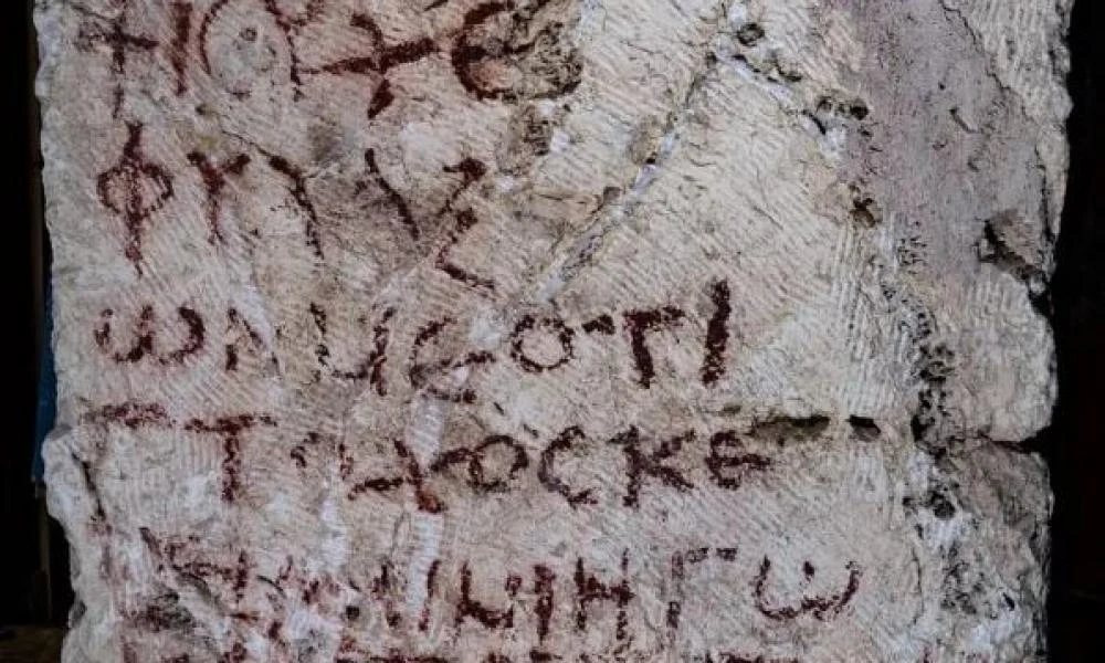 Ανακαλύφθηκε σπάνια βυζαντινή ελληνική επιγραφή που παραφράζει έναν στίχο από το Βιβλίο των Ψαλμών